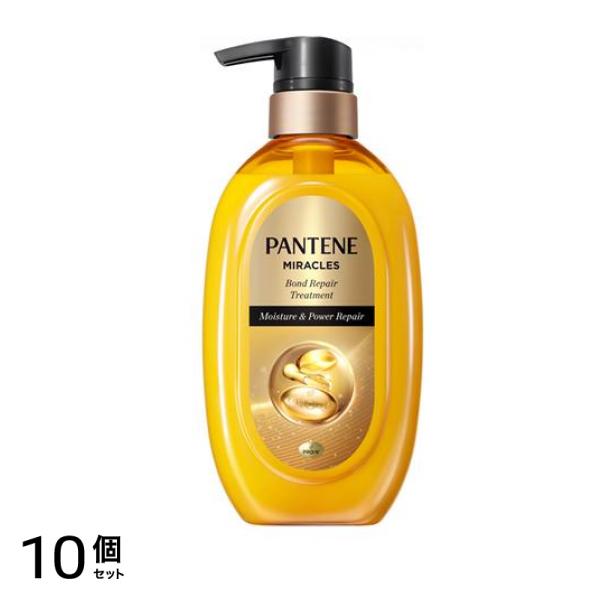 パンテーンミラクルズ ボンドリペアシリーズ トリートメント モイスチャー&パワーリペア 440g (ポンプ) 10個セット