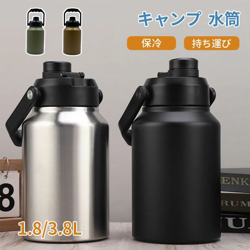 [6月大セール]スポーツボトル 水筒 直飲み 注ぎ飲み 真空断熱 保冷専用 キャンプ 水筒 ボトル 大容量 水筒 スポーツ 水筒 魔法瓶 氷 水筒 保冷 水筒 ウォータージャグ 64oz 128oz