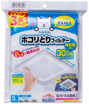 東洋アルミ ホコリとりフィルター 換気扇 トイレ お風呂 換気口 貼るだけ 約30cm×30cm 3枚入×3パック フィルたん S8622