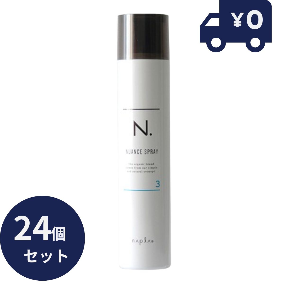 ナプラ エヌドット ニュアンスヘアスプレー3 180g 24個セット (napla N. スタイリングスプレー ナプラ ヘアスプレー 業務用 サロン 美容室 サロン専売品)