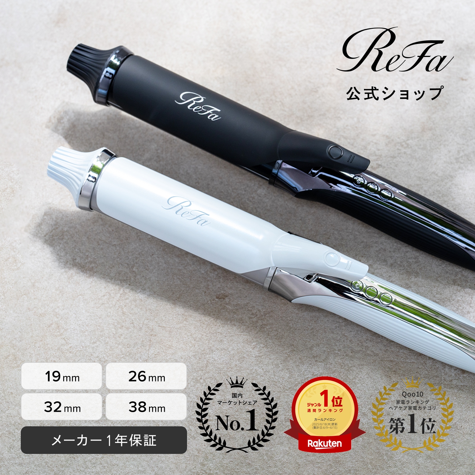 Qoo10] リファ 【ReFa公式】リファ カールアイロン : 美容・健康家電