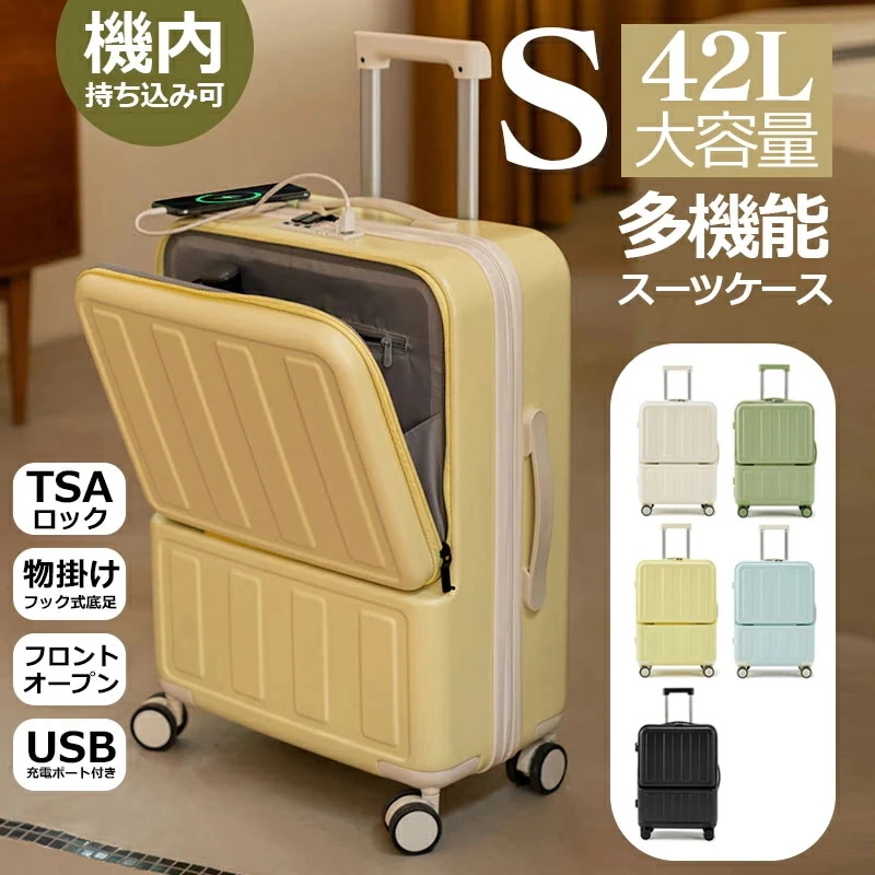 スーツケース 機内持ち込み可 TSAロック 前開き フロントハーフオープン 前ポケット フロントオープン パステルカラー suitcase スーツケース 小型スーツケース 2泊3日 超軽量 静音 消