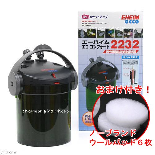 外部フィルター　エーハイム　エコ　コンフォート　２２３２　おまけ付き　水槽　アクアリウム　メーカー保証期間２年　ＣＲＣ10―03―01―10―05