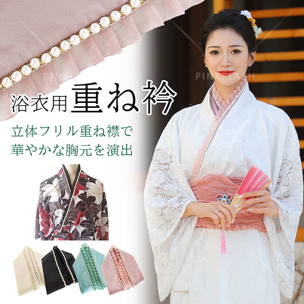 パールとフリル伊達襟 成人式 振袖 重ね襟 飾り襟0108④.015he F-113