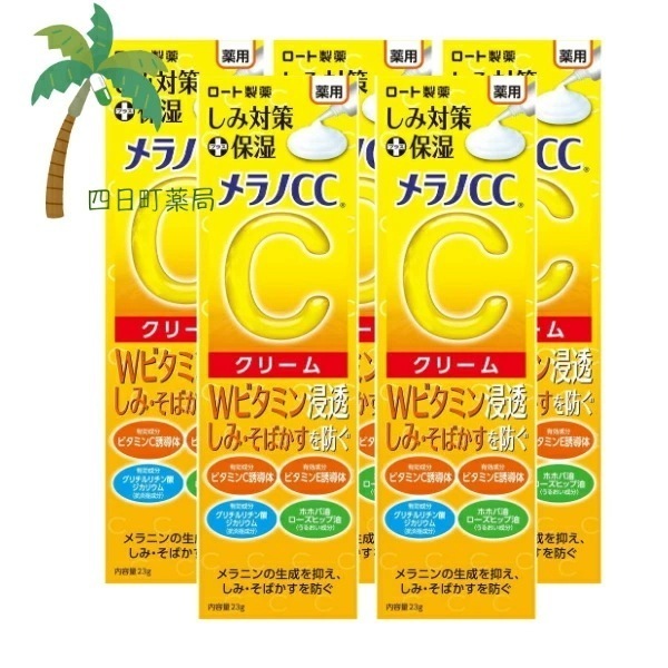 【医薬部外品】 薬用 しみ対策保湿クリーム 23g [5個セット] 美容液 Wビタミン 浸透 しみ にきび ニキビ メラニン生成抑制 しみ そばかすを防ぐ 集中対策 M:498724116 5,491円