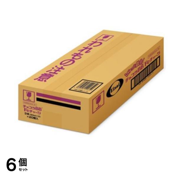 チョコラBB Feチャージ 60本 (50mL×3本×20個入) 6個セット