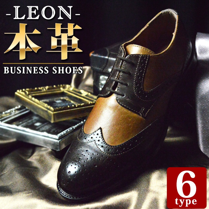 ビジネスシューズ メンズ 本革 レザー 革靴 外羽根 ストレートチップ プレーントゥ ダブルモンク ウィングチップ ドレスシューズ フォーマル 紳士靴 防滑 衝撃吸収 ビジネス 靴 メンズシューズ