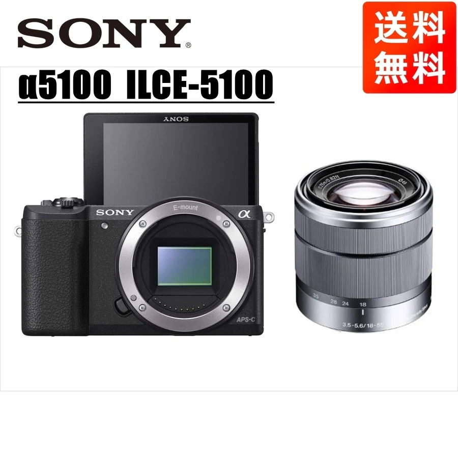 α5100 E 18-55mm レンズセット ミラーレス一眼 カメラ 中古