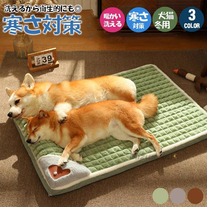ペットベッド クッション 犬 猫 小型犬 中型犬 大型犬 冬用 暖かい ふわふわ もふもふ ペット用ベッド 洗える 寝袋 ペットソフ