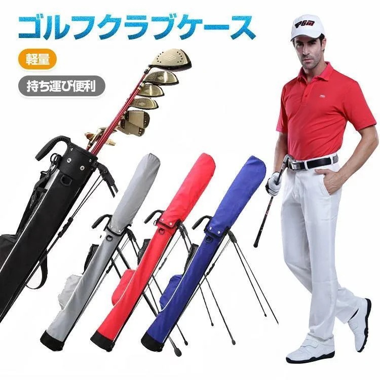 ゴルフ クラブケース スタンド 9本収納 セルフスタンド バッグ スタンドバッグ フード ゴルフバッグ ゴルフクラブケース 持ち運び 練習用 父の日 プレゼント