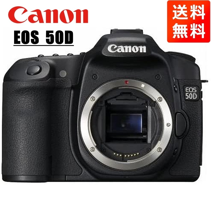 EOS 50D ボディ 一眼レフ カメラ 中古