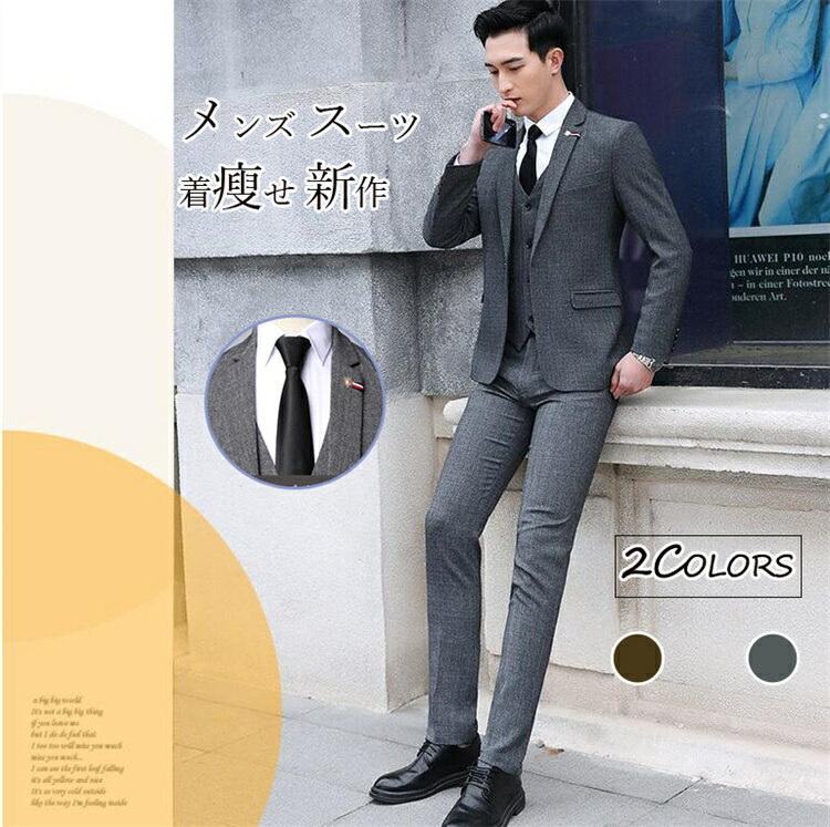 スーツメンズスーツスリムビジネススーツ1つボタンオールシーズlン細身無地紳士服結婚式入学式通勤