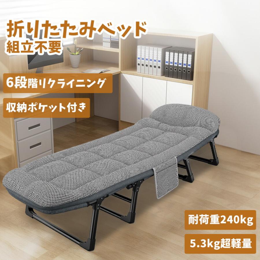折りたたみベッド ベッド オフィス 昼寝 シングル コンパクト 簡単収納 6段階リクライニング 簡易ベッド おしゃれ ソファーベッド 一人暮らし プレゼント キャンプベッド アウトドア 簡易ベッド