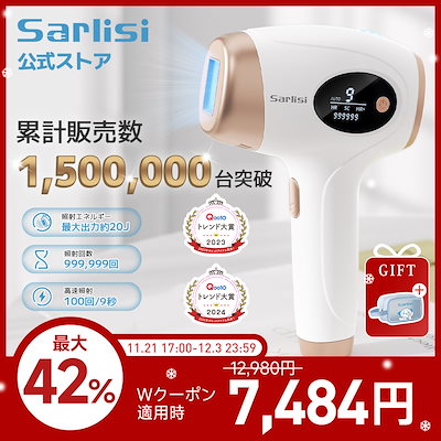 Qoo10] SARLISI 【メガ割！】サー リシ脱毛器 IPL光美 : 美容・健康家電