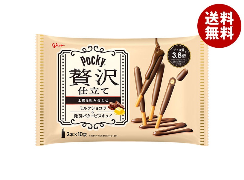 江崎グリコ ポッキー 贅沢仕立て ミルクショコラ 20本(2本×10袋)×14袋入