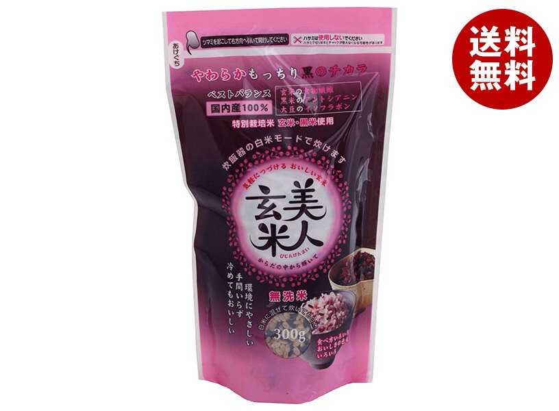 オクモト 美人玄米(国産) 300g×20袋入×(2ケース)
