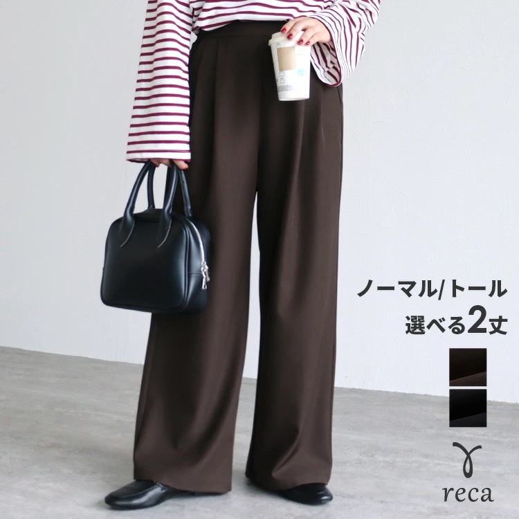 ツイルタックワイドパンツ セットアップ対応 レディース 2025年春秋新作 ボトムス パンツ スラックス シンプル ウエストバックゴム ハイウエスト 5,500円