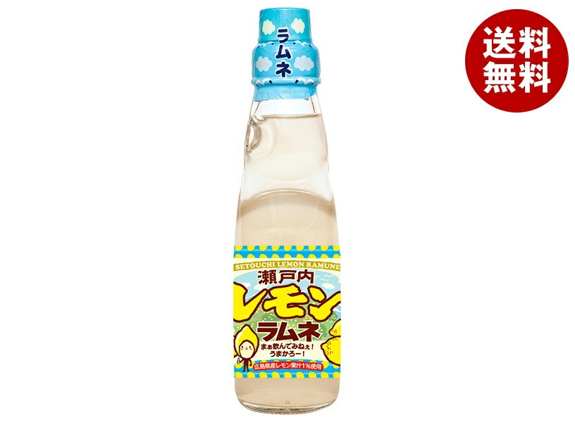 齋藤飲料工業 瀬戸内 レモンラムネ 200ml瓶＊30本入＊(2ケース)