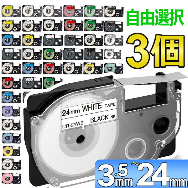 カシオ ネームランドテープ 24mmホワイト - その他