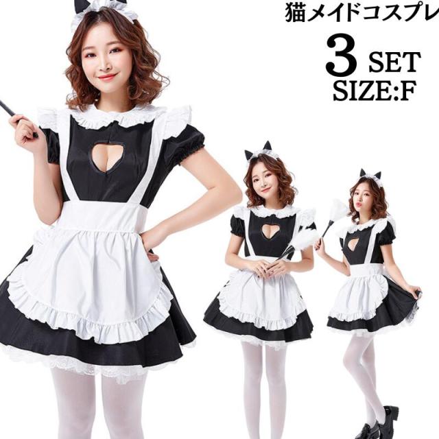 メイド服 コスプレ 衣装 猫 メイド コスプレ ハロウィン 衣装 不思議の国のアリス メイド服 仮装 セクシー 女性 アニメ レディース プリンセス コスチューム 大人 可愛い コスプレ ロリータ エ