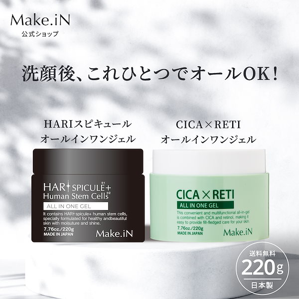 Qoo10] Make.iN 【選択】[公式] シカレチ / ハリスピ