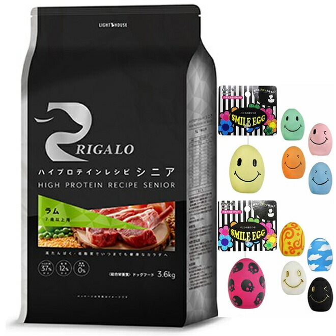 【スマイルエッグ付】リガロ ハイプロテインレシピ ７歳以上用 ラム 3.6kg 【正規品】