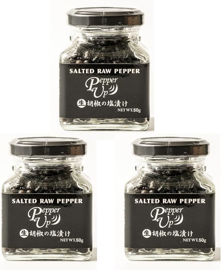 生胡椒の塩漬け ブラックペッパー 粒胡椒. 黒胡椒 ペッパーアップ 3( 50g)