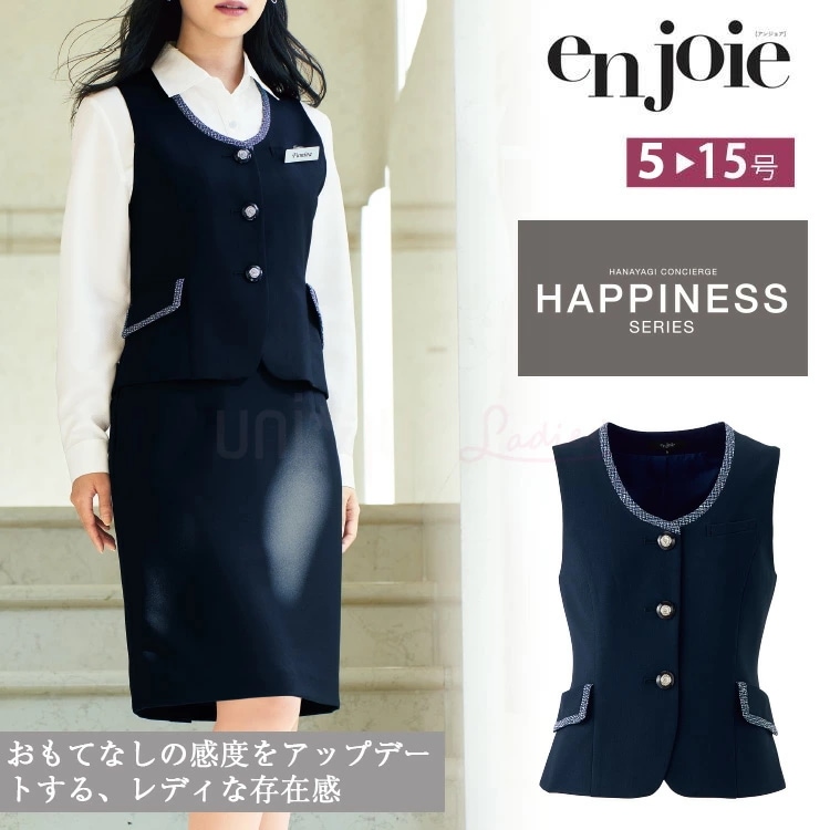 2025年春夏新作 アンジョア レディース ベスト 12140　オールシーズン 人気 事務服 制服 ストレッチ 華やぎコンシェルジュ ハピネス オフィス ジョア