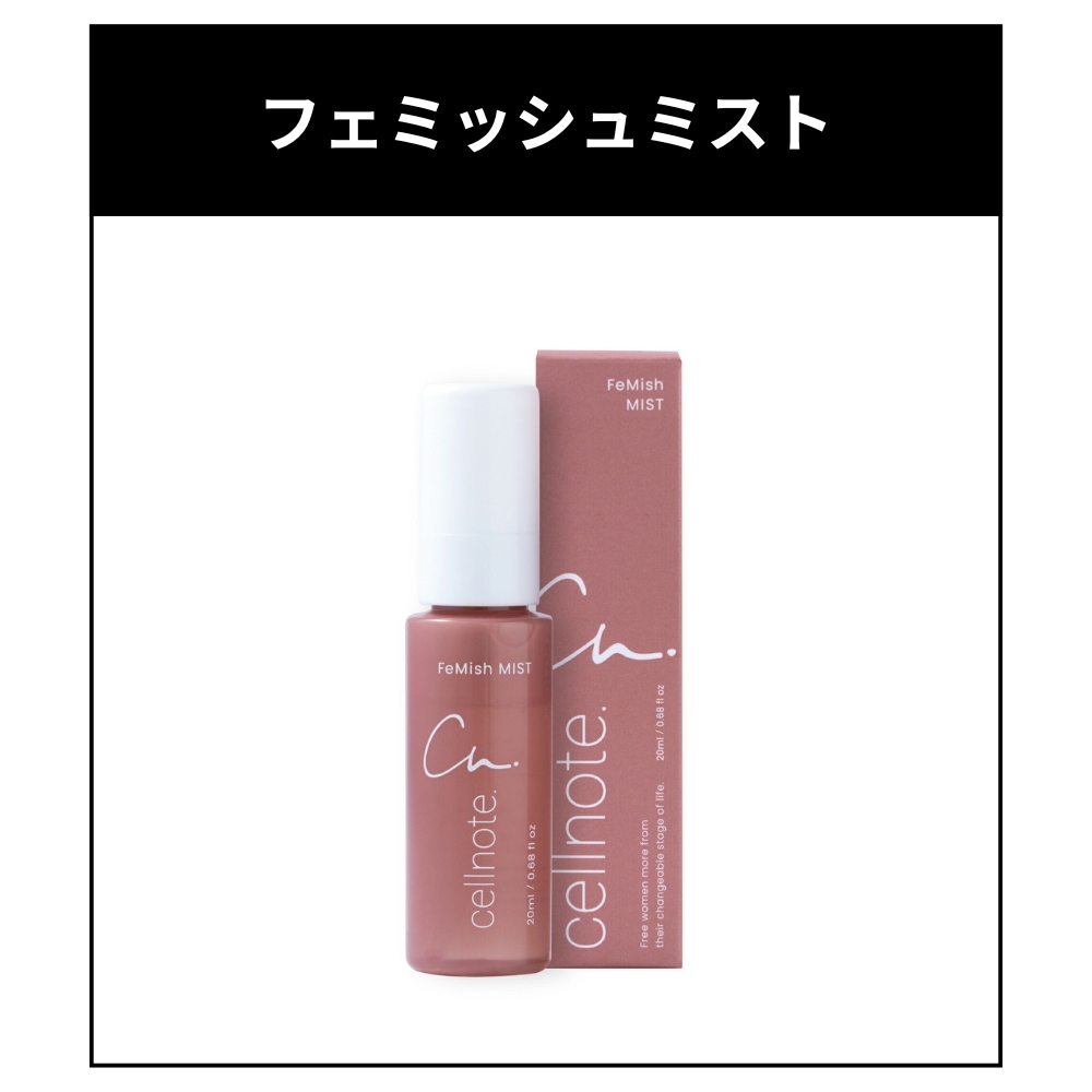 Qoo10] セルノート ポスト投函 FeMish フェミッシュク : ボディ