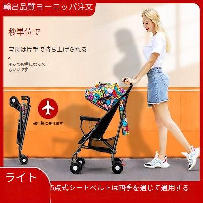 ベビーカー傘ベビーカー座って横になることができます軽量折りたたみ子供用ベビー傘ハンドルベビーカーbbベビーカー