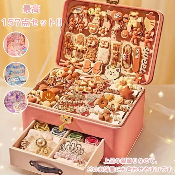 ヘアアクセサリー キッズ アクセサリーbox 子供 100+点セット アクセサリーボックス 女の子 ヘアゴム ヘアクリップ まとめ髪 ヘアピン リボン 花 可愛い 髪飾り 子供 入園式 入学式 卒業式