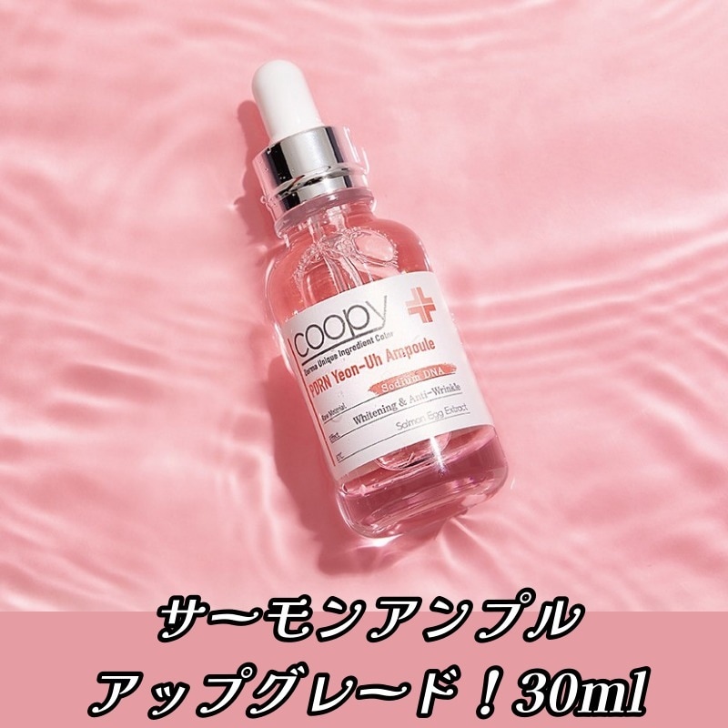 [1+1]サーモンアンプル 30ml/mtsアンプル シ ワ 改 善 美 白 ホームケア セラム 中ツヤ 皮膚科用 肌質改善 高保湿 高濃縮エッセンス