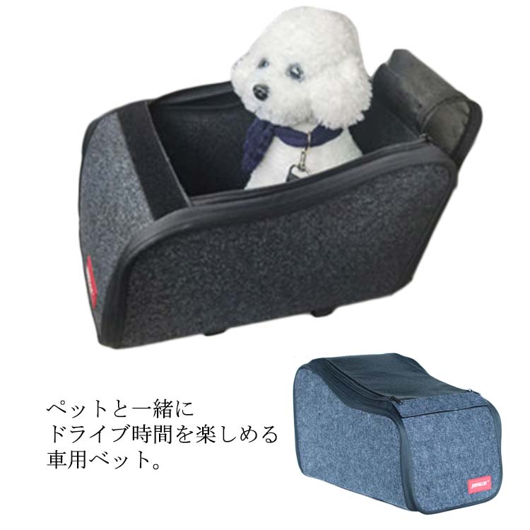 激安セールドライブベッド 車載 ペット用 いぬ ネコ ドライブベッド 犬ベッド 肘掛けベッド イヌ 猫ベッド 犬用 猫用 折り畳み 車用 アームレストベット ペットソファー 車用シート chongwu