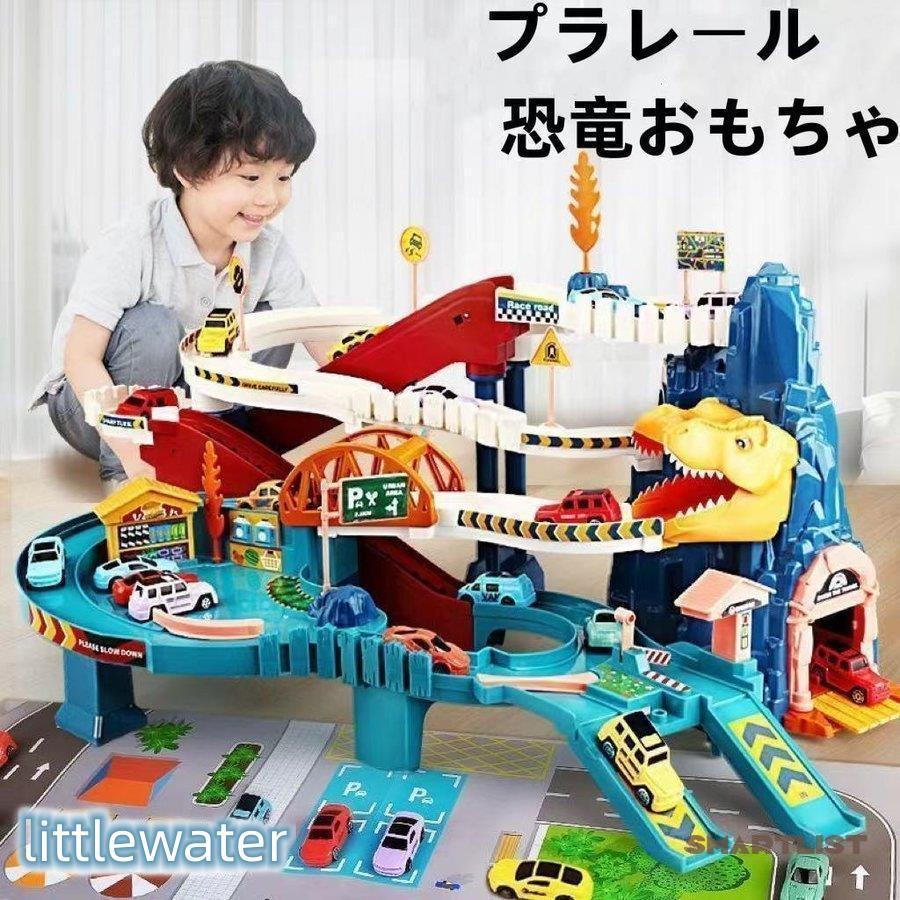 プラレール 恐竜おもちゃ 大冒険 電動 組み立て 恐竜車 車両つき 大型マップ付き 鉄道玩具 誕生日 プレゼント知育玩具