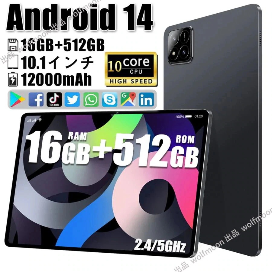 Android15 タブレット PC 本体 10インチ 本体 2024最新作 12+256GB FullHD wi-fi G 在宅勤務 ネット授業 コスパ最高 安い クリスマス GPS 通話対応 タブ