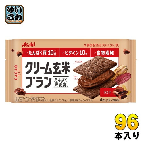 アサヒグループ食品 クリーム玄米ブラン カカオ 96個 (48個入×2 まとめ買い)