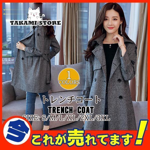 トレンチコート レディース スプリングコート 春コート ロングコート チェック柄 アウター フォーマル 春 秋 大きいサイズ 上品 お洒落 通勤