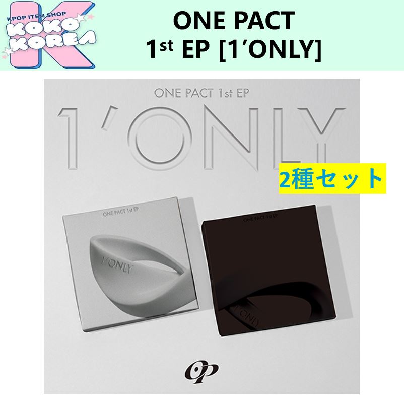 [予約] 2種セット ONE PACT 1st EP [1’ONLY]