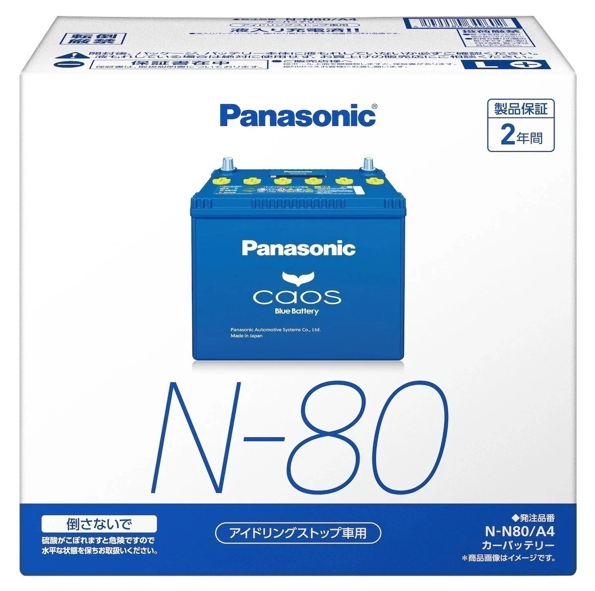 カオスバッテリー アイドリングストップ車用 N-N80/A4 トラック 車 自動車 乗用車 バッテリー 大容量 CAOS 大型 軽トラ