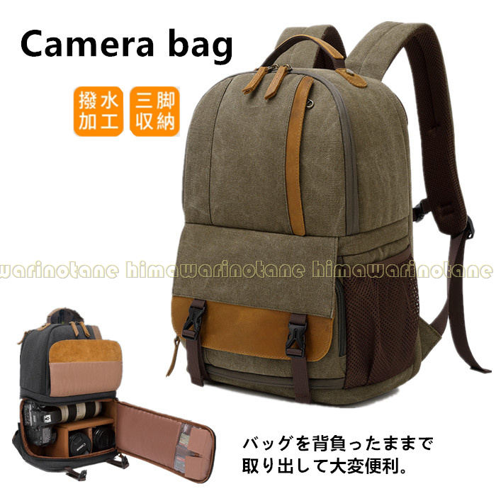 .再入荷なし！売り切りカメラバッグ 大容量 軽量 コンパクト カメラバックパック 撥水加工 三脚収納 カメラリュックサック パソコン収納 撮影バッグ 日常用バッグ 一眼レフバッグ 5,384円