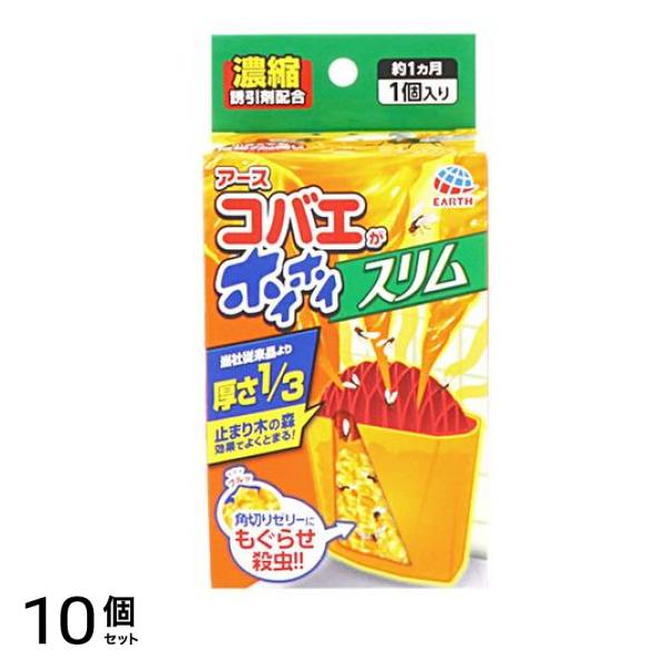 アース コバエがホイホイ スリム 1個入 10個セット