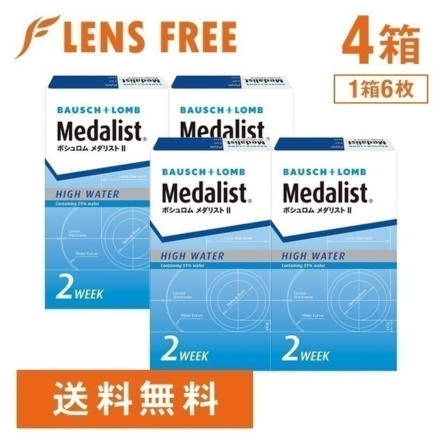 メダリスト2（メダリストII）4箱セット
