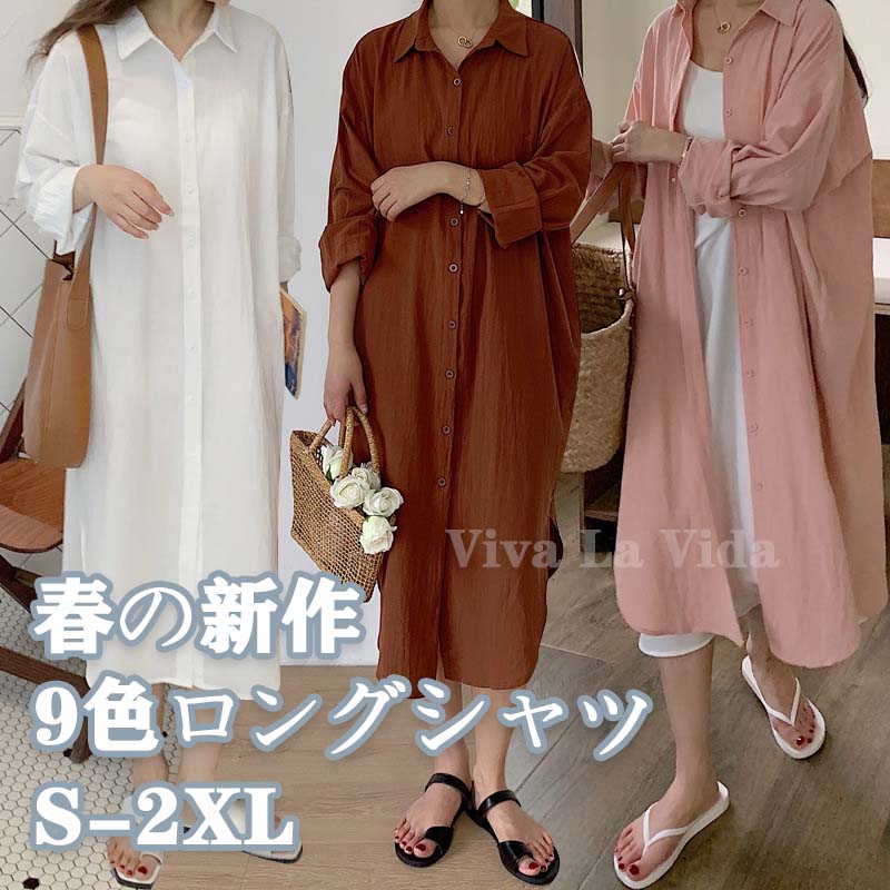 【20点セット】【急速出荷】【2025新品最安値】韓国だるい風 9色ロングシャツワンピースTシャツ レディース長袖 シンプルな超ロング シャツ純カラー体型カバーチュニック シンプル通勤韓国ファッション