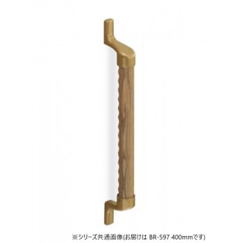 シロクマ スリムディンプル手すり AG/Lオーク BR-597 400mm