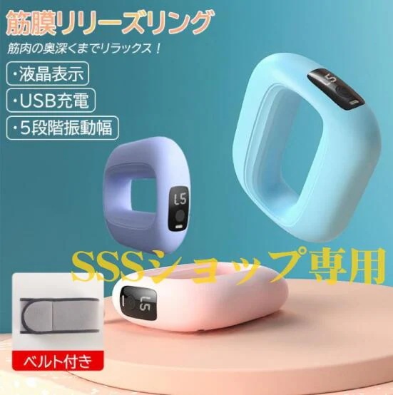 【20%超還元セレクト】筋膜リリーズリング マッサージリング マッサージガン ミニ マッサージ機 ハンディガン 筋膜リリース コンパクト 軽量 小型 静音 強力