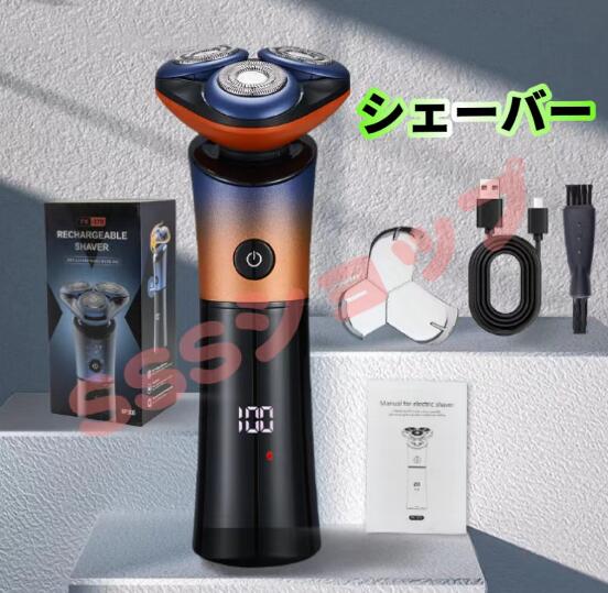 髭剃り シェーバー 電動シェーバー メンズ 磁気式着脱 Type-C充電式 3D回転式 LED電池残量表示 IPX7防水 丸洗い可 ロック機能