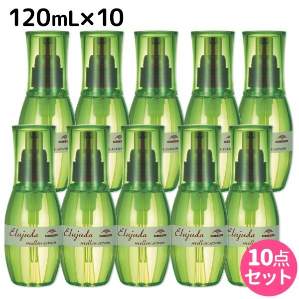 ディーセス エルジューダ メロウセラム 120mL 10個セット