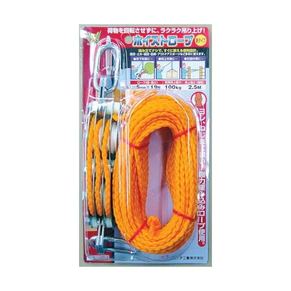 （まとめ）オーエッチ工業 ホイストロープ HR-1 1個 [x3セット]