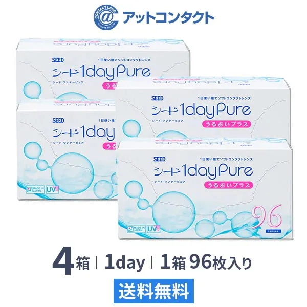 ワンデーピュア うるおいプラス 96枚 4箱