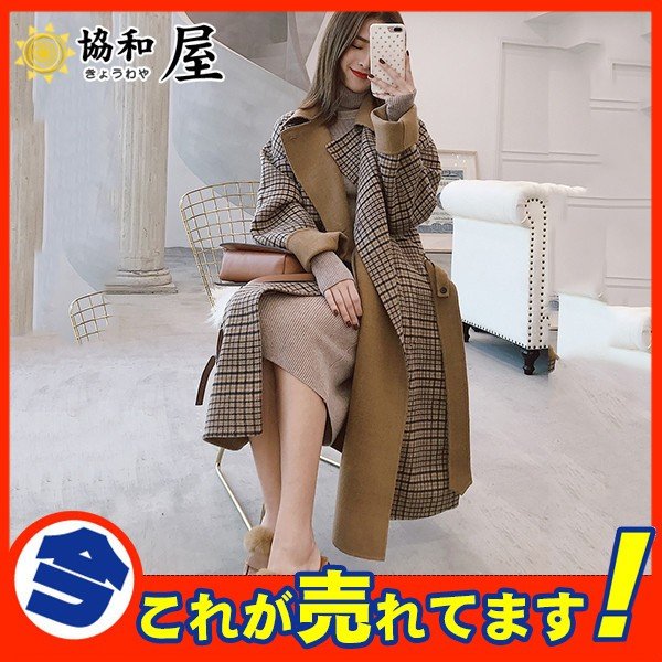 爆売中 コート レディース チェスターコート ラシャコート ガウンコート 秋冬 防寒 Pコート ロン